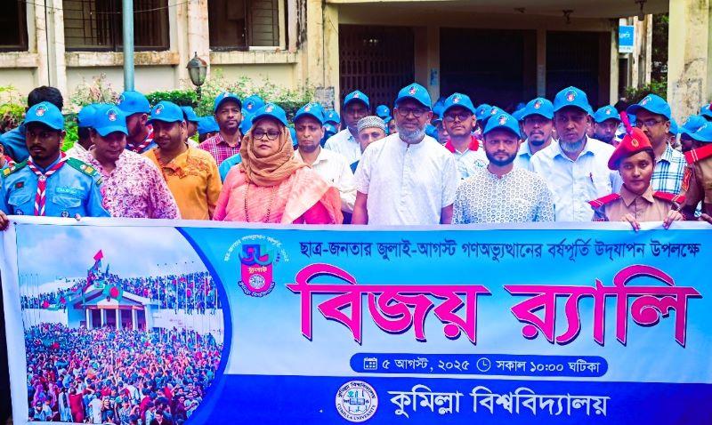 কুবিতে ছাত্র-জনতার গণঅভ্যুত্থানের বর্ষপূর্তি উদযাপন